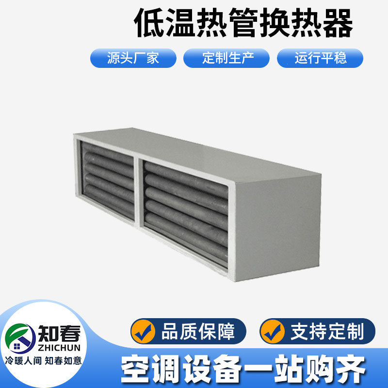 低溫?zé)峁芸梢詰?yīng)用在哪些行業(yè)？有哪些創(chuàng)新設(shè)計(jì)？