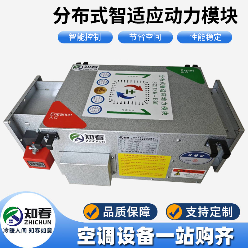 分布式智適用動(dòng)力模塊